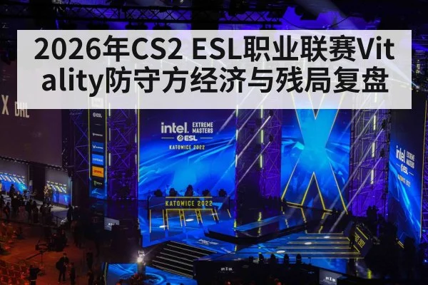 esports tournament arena stage