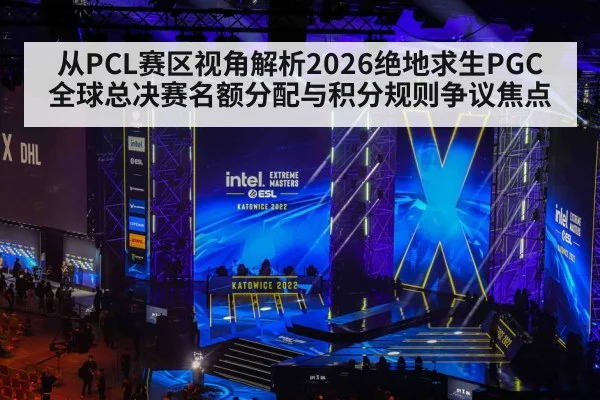 esports tournament stage