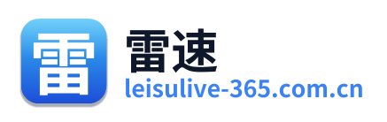 雷速